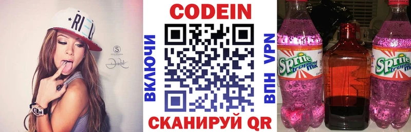 ссылка на мегу сайт  Мариинский Посад  Кодеин напиток Lean (лин) 