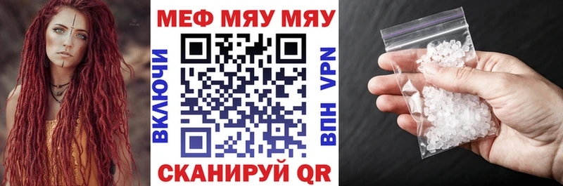 Меф mephedrone  Мариинский Посад 